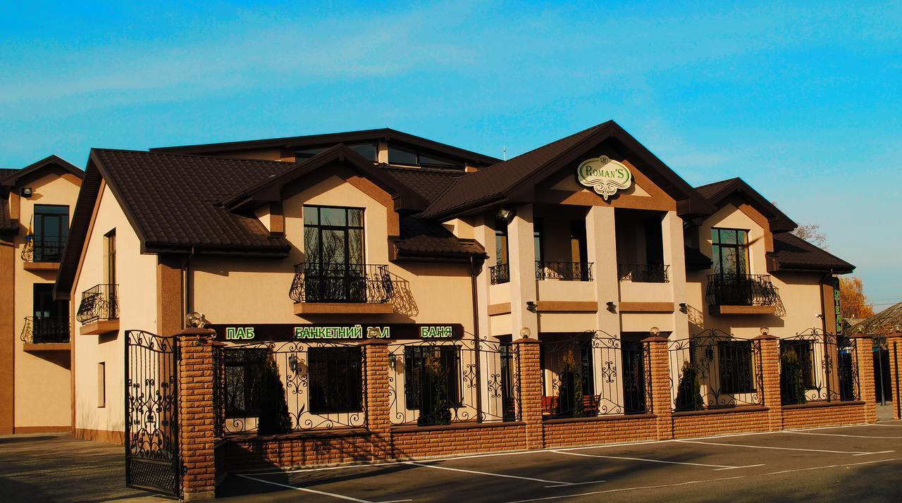 Hotel Restaurant Complex Roman'S Vishenki  Zewnętrze zdjęcie