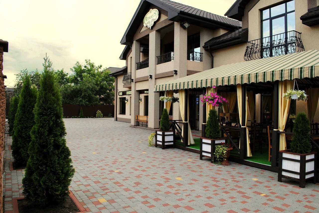Hotel Restaurant Complex Roman'S Vishenki  Zewnętrze zdjęcie
